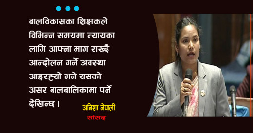 ईसीडी शिक्षक आन्दोलित हुँदा त्यसको सीधा असर बालबालिकामा पर्छ : सांसद नेपाली